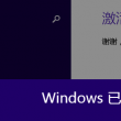 网页打开图片加载不出来